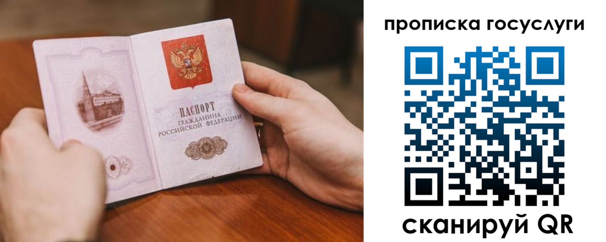прописка ребенка в Семикаракорске