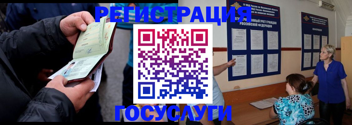 временная регистрация гарантия в Семикаракорске
