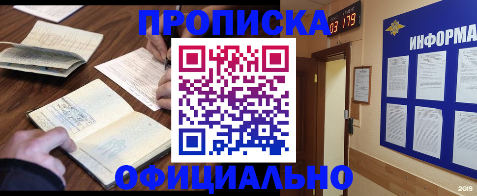 пропишу в квартире в Семикаракорске
