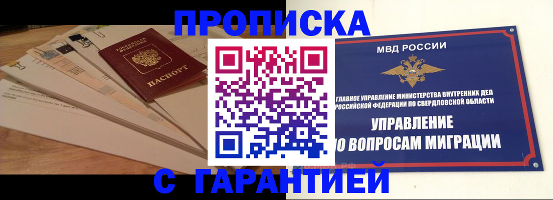 временная регистрация в Семикаракорске