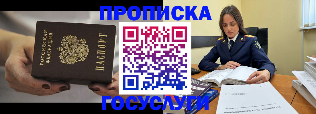 временная регистрация гарантия в Семикаракорске