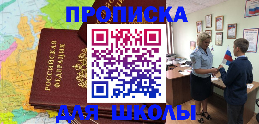 временная регистрация для всех в Семикаракорске