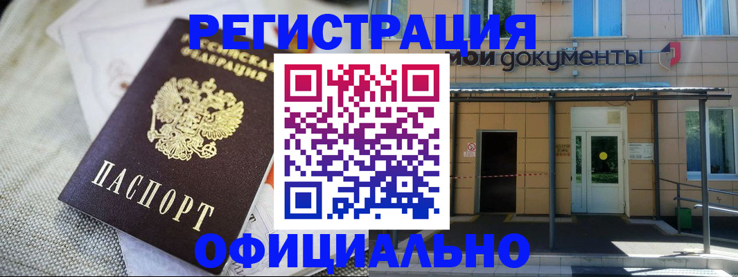 временная регистрация недорого в Семикаракорске