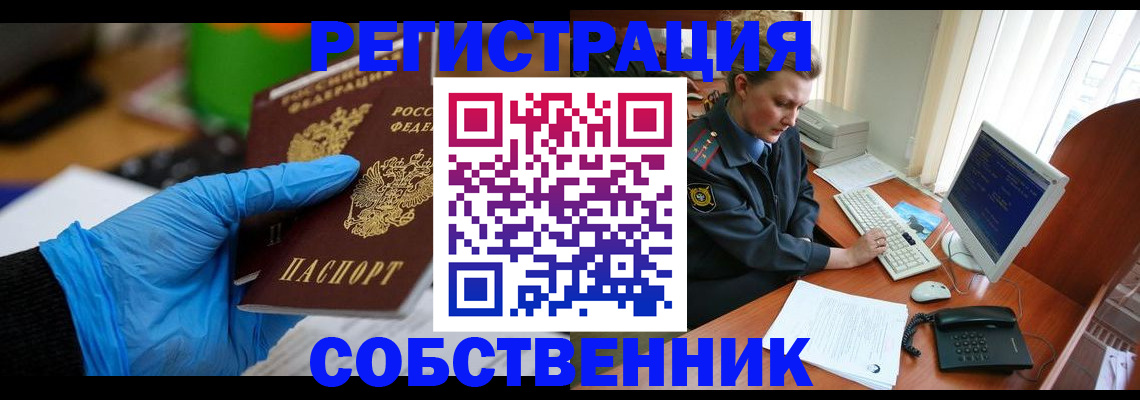 временная регистрация законно в Семикаракорске